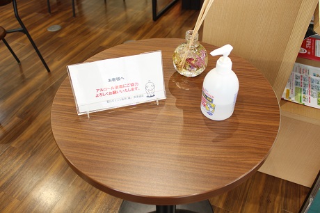 消毒用アルコール